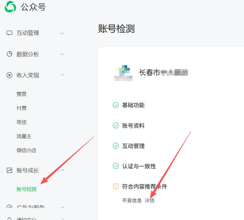 六安市|公众号这3种引流不给你推荐