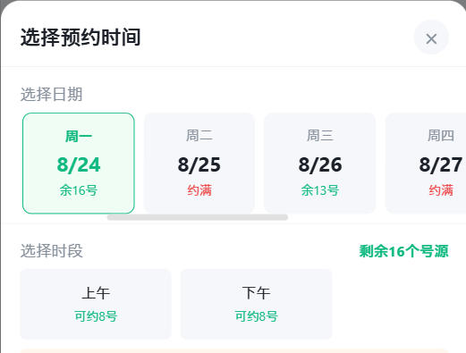 六安市|九层天医院预约挂号小程序系统源码